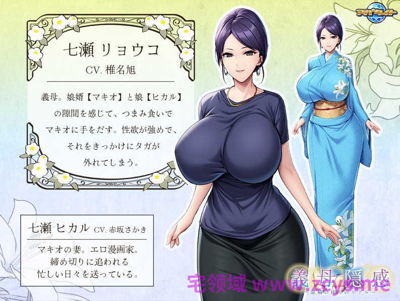 【拔作ADV】義母隠感 ～原稿の後ろのリアル～AI汉化版[新作]