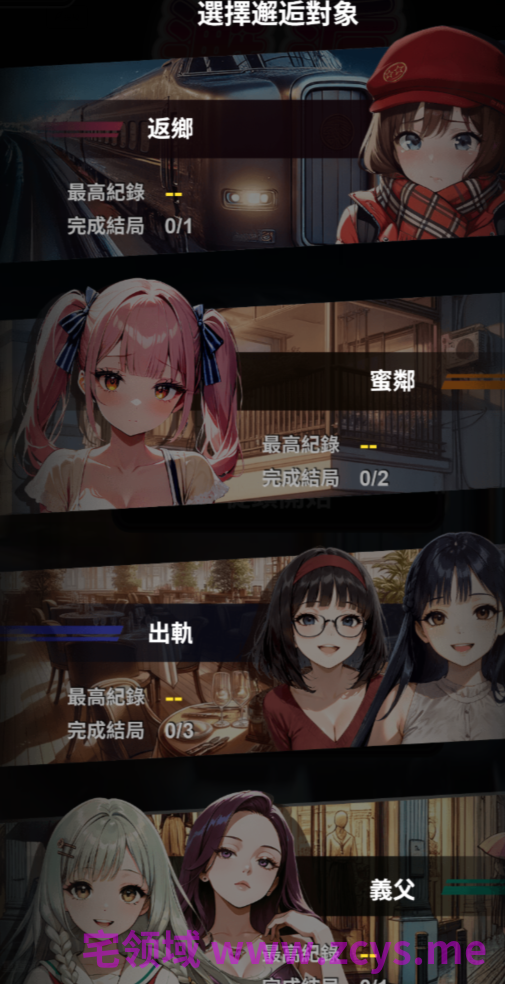 [亚洲风SLG]  邂逅 - Sex Lover Ch.4官中  [1.4G]