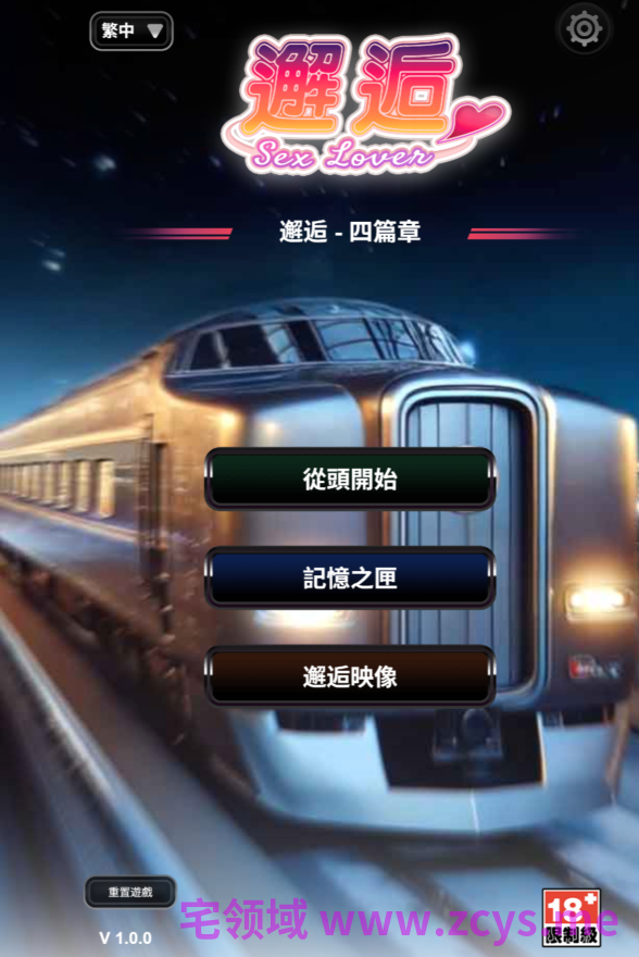 [亚洲风SLG]  邂逅 - Sex Lover Ch.4官中  [1.4G]