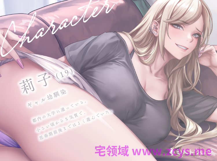 【ASMR】[简体中文版]被青梅竹马S辣妹发现自己去过M性感→M欺负