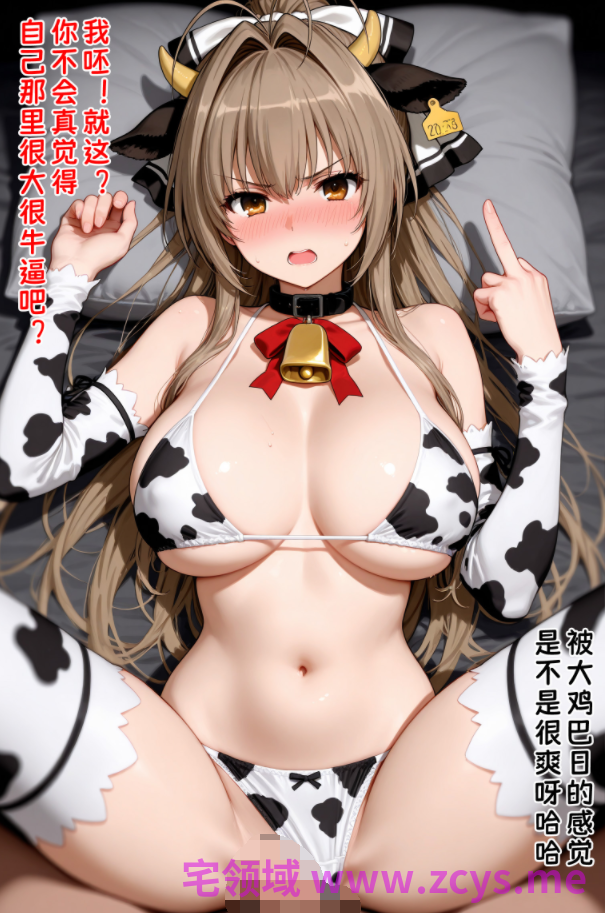 [yang] 千斗五十铃[115P/80M]