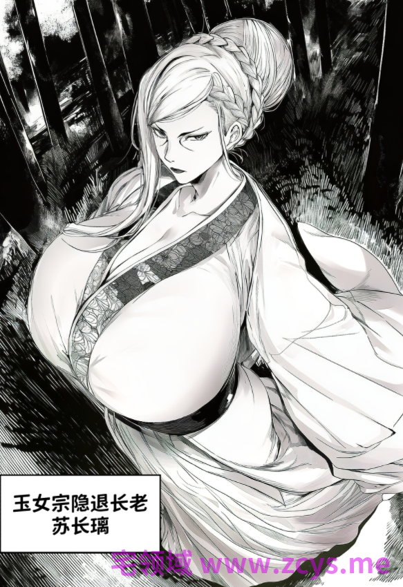 [红姬]最强全女宗门的覆灭Ⅱ 第7话：猪妖法宝调教 母女双堕成奴！[52P/120M]