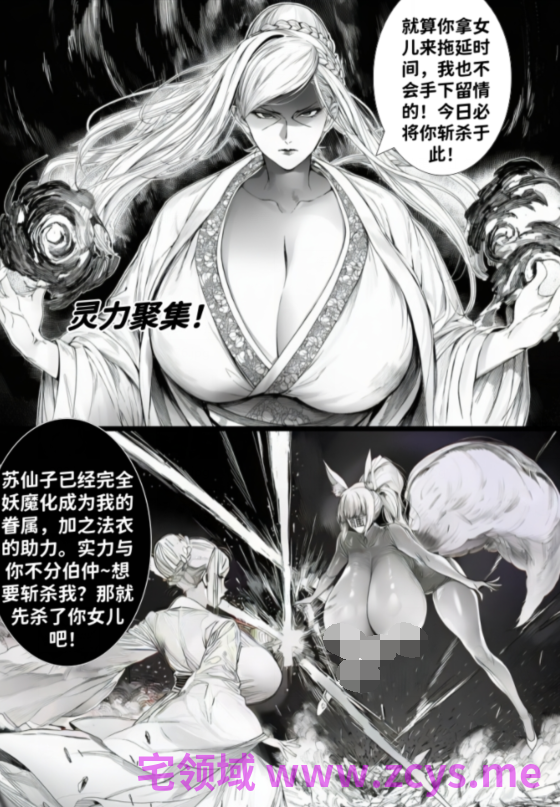 [红姬]最强全女宗门的覆灭Ⅱ 第7话：猪妖法宝调教 母女双堕成奴！[52P/120M]