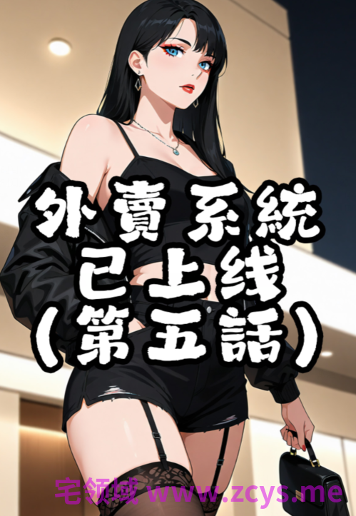 外卖系统已上线 1.2-1.5[190P/170M]