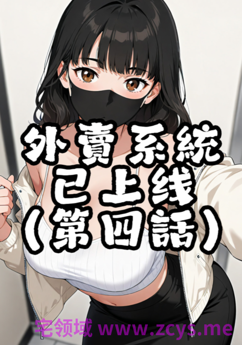 外卖系统已上线 1.2-1.5[190P/170M]
