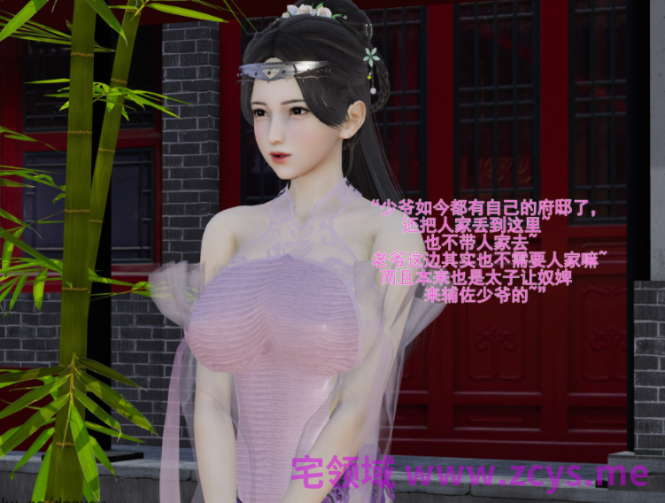[大鹅呦]皇城司歪传 第二十六 二十七章[230P/220M]