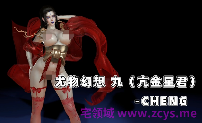 [CHENG] 尤物幻想5-10[6.4G]