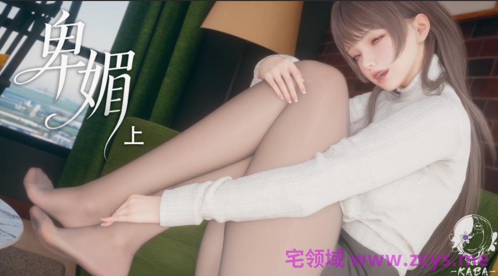 [Kaba] 卑媚 01[148P/210M]