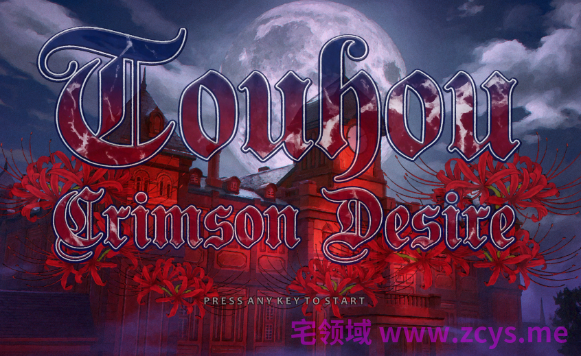 [日式SLG/汉化] 东方-赤红欲望 Touhou Crimson Desire v0.1 [PC+安卓/4.5G]