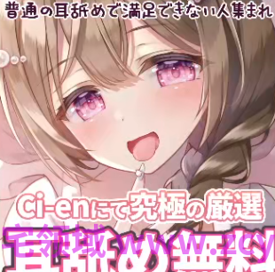 伊ヶ崎綾香 2026.6.15   nico 耳かき喫茶☕️Ayaカフェ💕【耳かき】1V619M百度盘