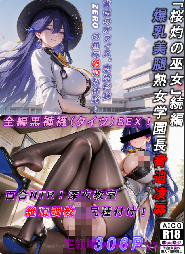 [大芋泥啵啵]洛瑟菈胁迫沦陷+小说合集[870M]