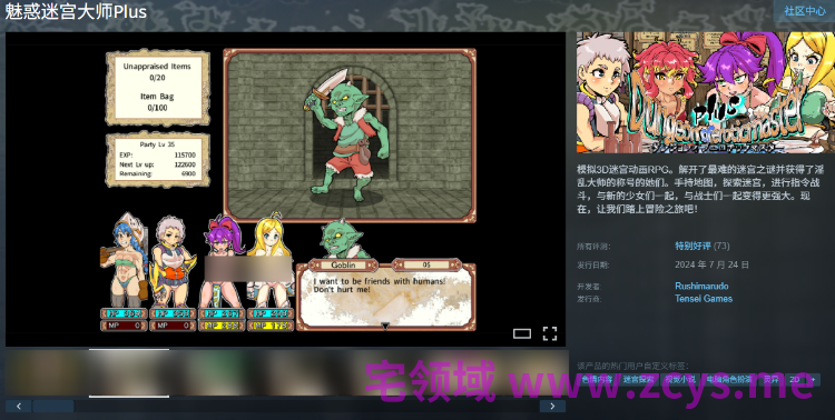 【RPG】淫乱迷宫大师Plus Ver2.40 Steam官方中文步兵版