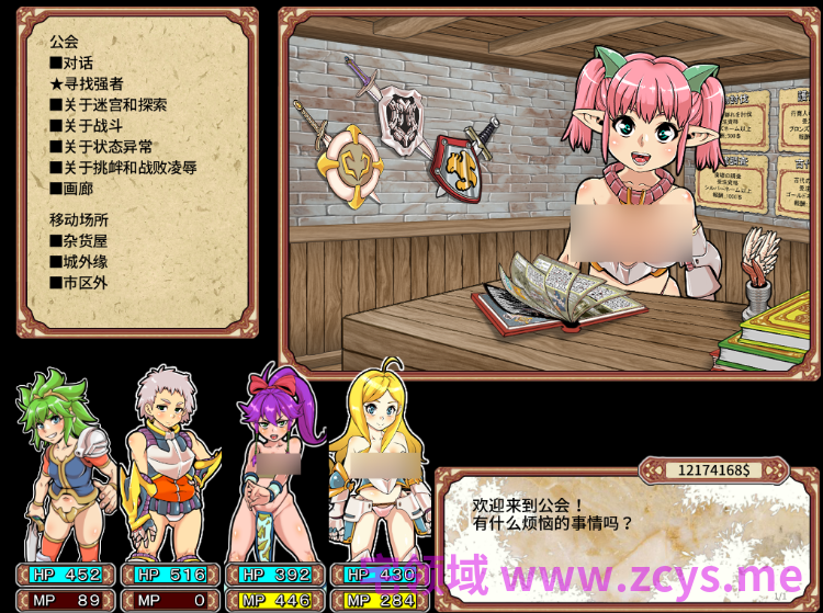 【RPG】淫乱迷宫大师Plus Ver2.40 Steam官方中文步兵版