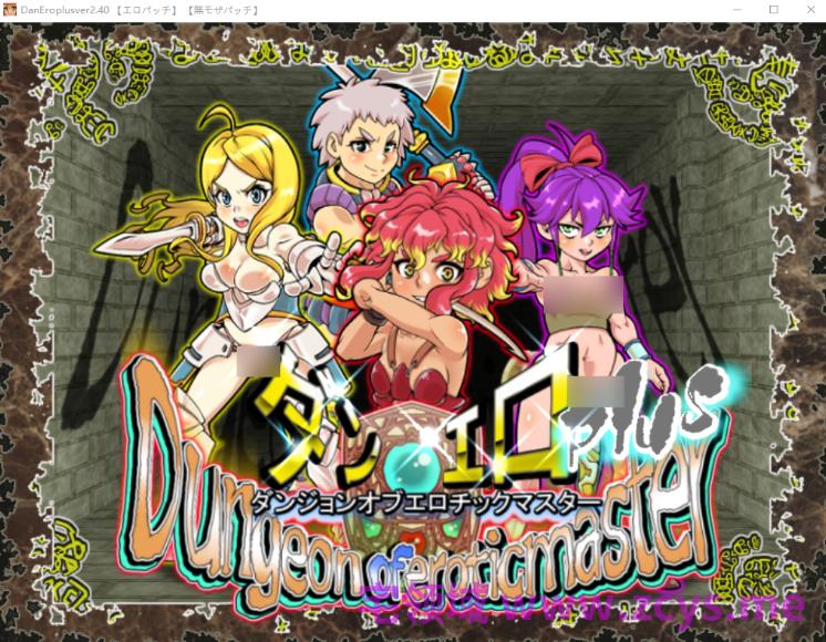 【RPG】淫乱迷宫大师Plus Ver2.40 Steam官方中文步兵版