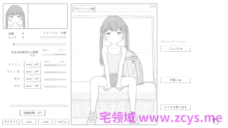 【互动SLG】J〇〇 催〇痴〇電車 Ver1.00 DL版[新作]