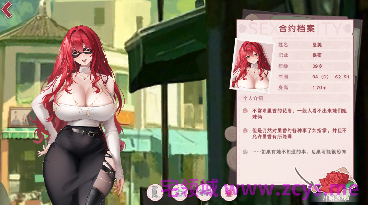 【互动SLG】契約彼女の淫愛体験III DL官方中文版