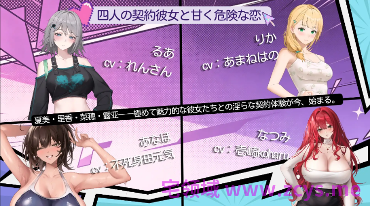 【互动SLG】契約彼女の淫愛体験III DL官方中文版