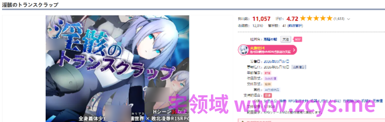 【日式RPG】淫骸のトランスクラップ Ver1.014 DL版+汉化补丁