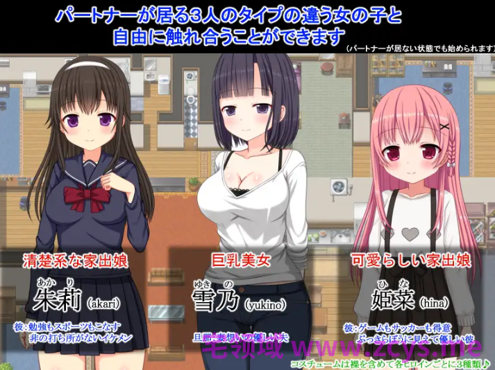 [日式RPG/汉化] NTR庄～欢迎有伴侣的人士～ NTR荘～パートナーが居る方歓迎します～ v1.2 [PC+安卓/800M]