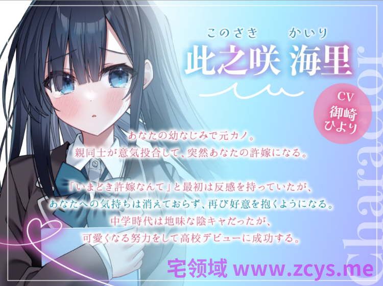【ASMR】[简体中文版]与突然变成未婚妻的前女友青梅竹马的青春性爱-既然决定要结婚了那就来进行两情相悦的性爱吧