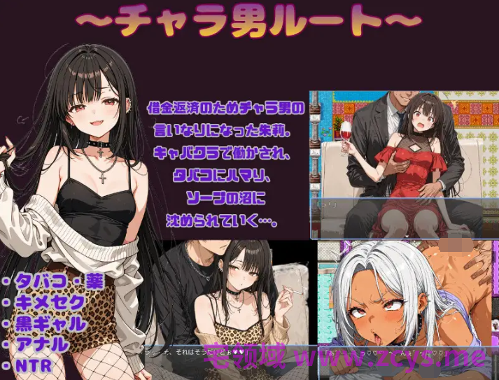 [日式RPG/汉化] 朱莉辣妹碧池化计划～被骗而逐渐被NTR的女友～ v1.4 [PC+安卓/3.7G]