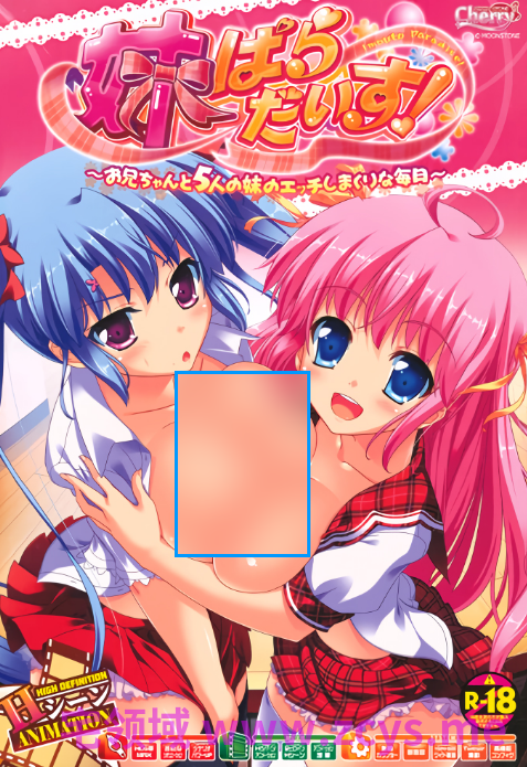 【日式ADV】妹天堂！1 妹ぱらだいす！ AI汉化步兵版