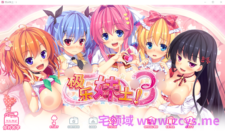 【日式ADV】妹天堂 3 极乐妹土！3 Steam官方中文步兵版