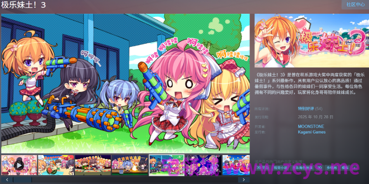 【日式ADV】妹天堂 3 极乐妹土！3 Steam官方中文步兵版