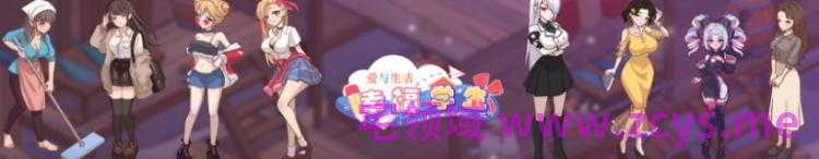 【互动SLG】爱与生活：幸福学生 Ver2.2.0 Steam官方中文步兵版[新DCL-秘令]