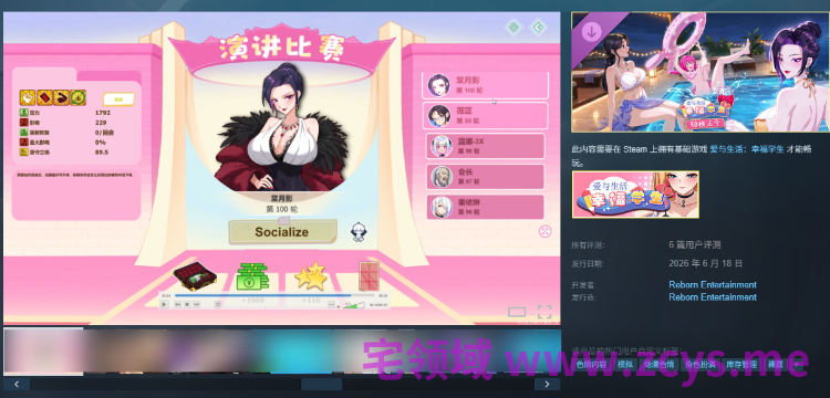 【互动SLG】爱与生活：幸福学生 Ver2.2.0 Steam官方中文步兵版[新DCL-秘令]