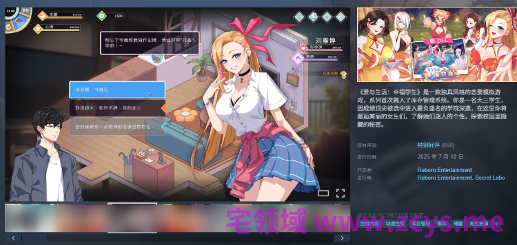 【互动SLG】爱与生活：幸福学生 Ver2.2.0 Steam官方中文步兵版[新DCL-秘令]