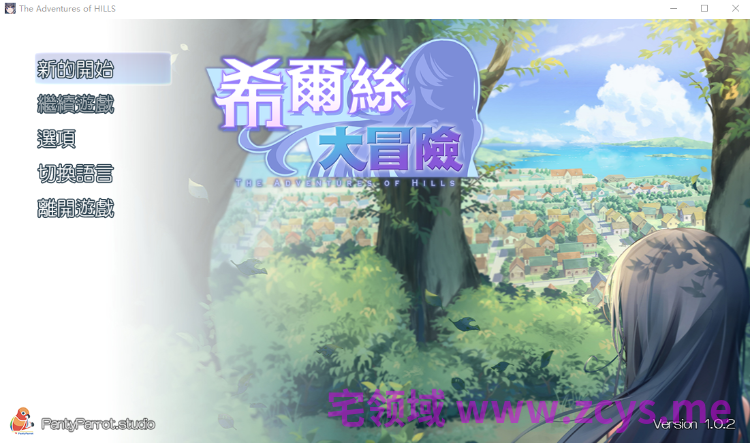 【RPG】希尔丝大冒险 Ver1.02 Steam官方中文步兵版[新作]