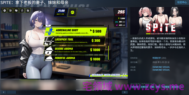 【互动SLG】SPITE:拿下老板的妻子、妹妹和母亲 Ver1.5.1 Steam官方中文步兵版