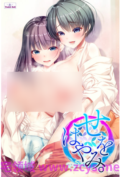 【日式ADV】せをはやみ。AI汉化版
