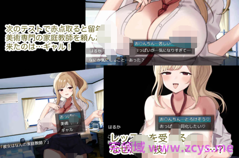 [日式RPG/汉化] 御姐家教的淫乱素描课 美術専門！v1.0[PC+安卓/1.2G]