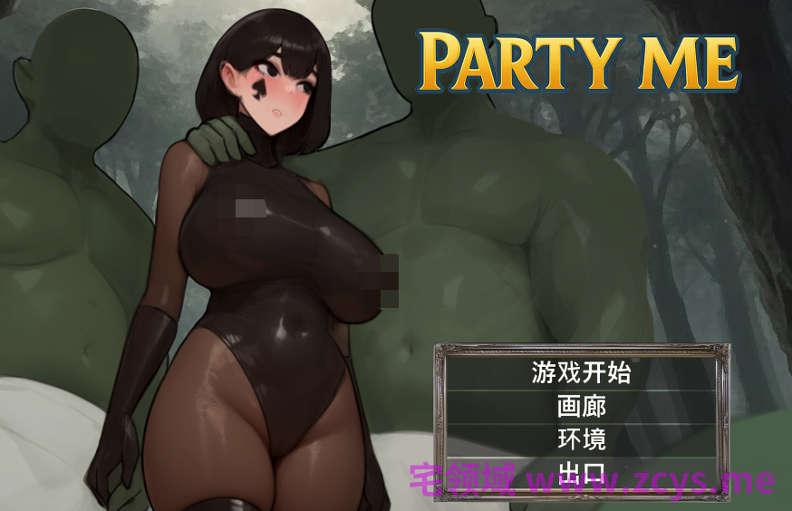 [日式SLG] 派对我 Party Me 官中步兵版 [PC/860M]