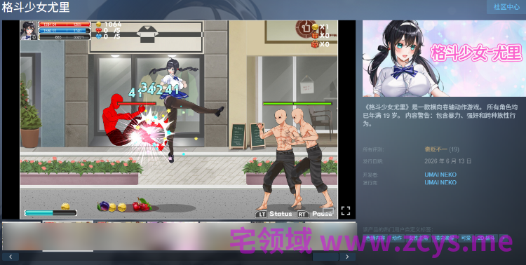 【ACT】格斗少女尤里 Steam官方中文步兵版