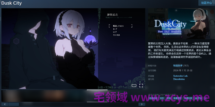 【爆款像素RPG】Dusk City Steam官方中文步兵版+DLC 沉静的灯火