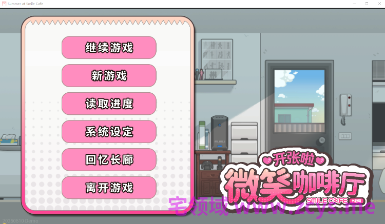 【互动SLG】开张啦 微笑咖啡厅 Demo Steam官方中文试玩版