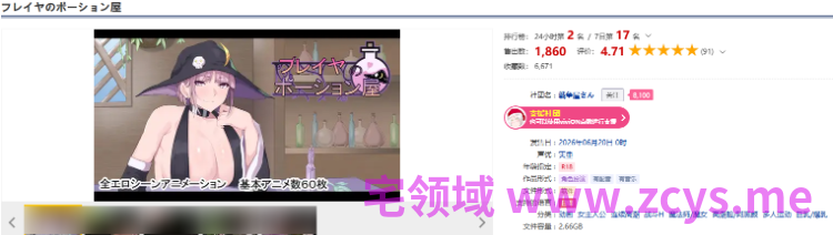 【日式RPG】[戦争屋さん]フレイヤのポーション屋 AI汉化版[新作]