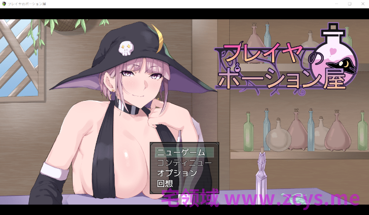 【日式RPG】[戦争屋さん]フレイヤのポーション屋 AI汉化版[新作]