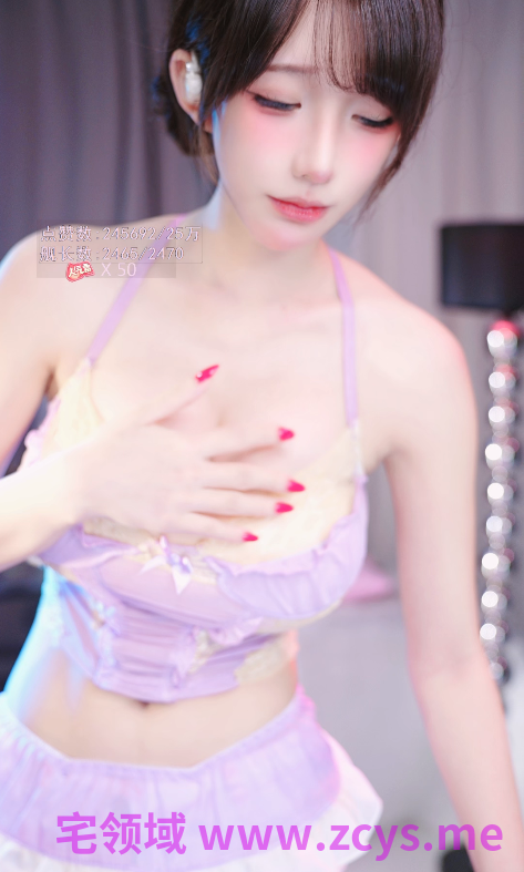 B站舰长 一条小糖糖 26.4.20 浅紫内衣 【1V6.32G】