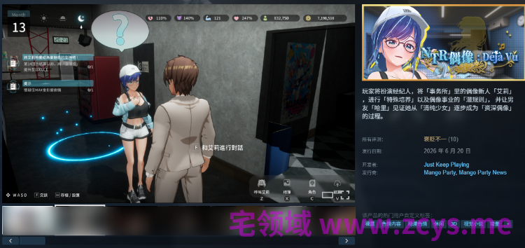 【互动SLG】[3D]NTR偶像: Déjà Vu Ver1.07 Steam官方中文步兵版