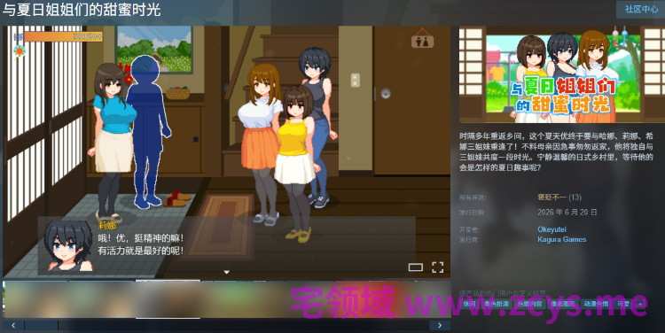 【像素RPG】与夏日姐姐们的甜蜜时光 Ver1.02 Steam官方中文步兵版