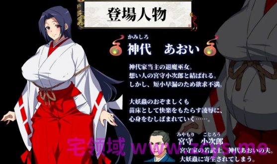 【日式RPG】人妻退魔巫女あおい～妖蟲に寝取られ孕む苗床胎～Ver2.0 AI汉化版
