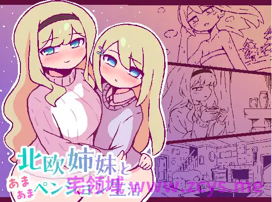 【像素SLG】北欧姉妹と甘々ペンション生活 Ver1.0 AI汉化版[新作]