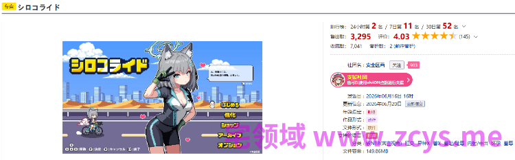 【ACT】シロコライド DL版[新作][生肉]