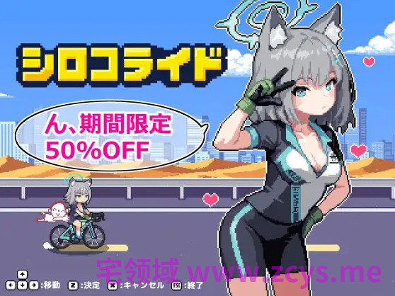 【ACT】シロコライド DL版[新作][生肉]