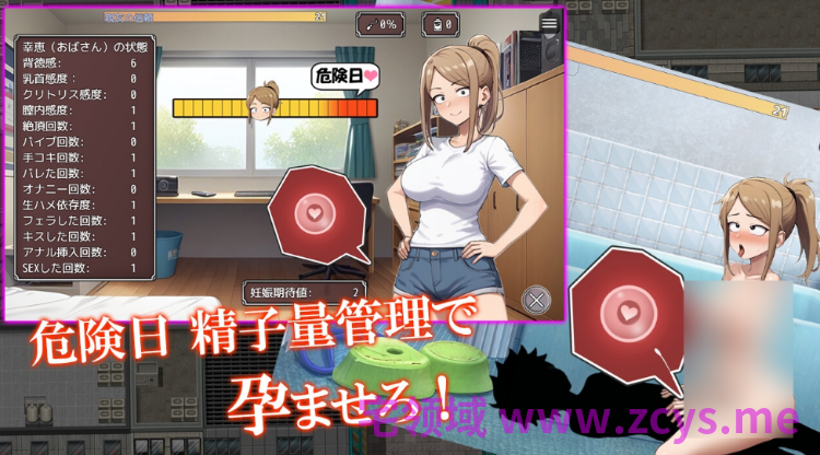 【日式RPG】寝取り勇者 ～親友の母ちゃん妊娠させれば即クリア～ Ver1.10 AI汉化修复版
