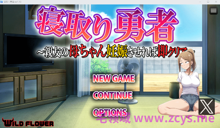 【日式RPG】寝取り勇者 ～親友の母ちゃん妊娠させれば即クリア～ Ver1.10 AI汉化修复版